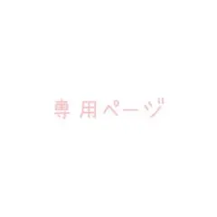 洋服