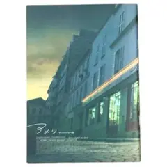 【美品】映画『アメリ』　デジタルリマスター版 パンフレット