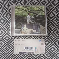 One / 堀込泰行