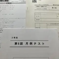 四谷大塚　月例テスト　７回分　5年生　4教科 2025年最新】四谷大塚 月例テストの人気アイテム - メルカリ