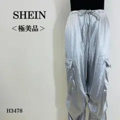 【極美品】シーイン イージーパンツ カーゴパンツ シャーリング XS シルバー