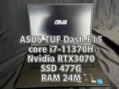 【美品】ASUS TUF Dash F15 ゲーミングノートPC RTX3070