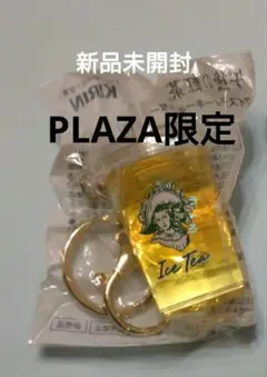 プラザ限定　 午後の紅茶　アイスティー　キーホルダー　レモンティー