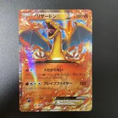 ポケモンカード　リザードンEX コロコロプロモ　030/XY-P