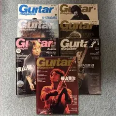 ギターマガジン 7冊セット