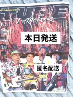 TUBE新聞40周年公式ハマスタ号4人が語る聖地への想いアニバーサリー