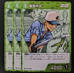 名探偵コナントレーディングカードゲーム　プロモ　服部平次　3枚セット