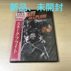 スネーク・フライト('06米)