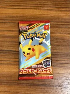 ポケモンカードゲーム ハッピーセット　未開封