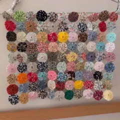 パッチワークキルト　ヨーヨーキルト　ハンドメイド