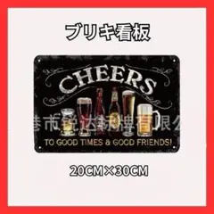 ブリキ看板 お酒 ヴィンテージ風 インテリア 壁装飾 お洒落 ビール バーサイン