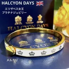 HALCYON DAYS バングル　ハルシオンデイズ　新品保管品 2025年最新】ハルシオンデイズ バングルの人気アイテム - メルカリ