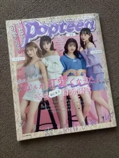 Popteen