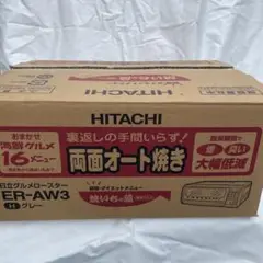 2025年最新】日立 グルメロースター ER-AW3の人気アイテム
