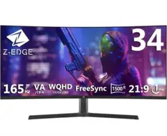 Z-EDGE UG34 34インチ WQHD モニター