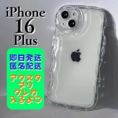 iPhone16Plus ケース 流行 うねうね クリア 推し活 スマホ 携帯