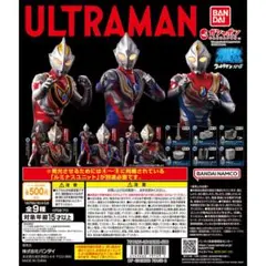 新品未開封　アルティメットルミナス　ウルトラマンダイナ　スペシャルカラーver.