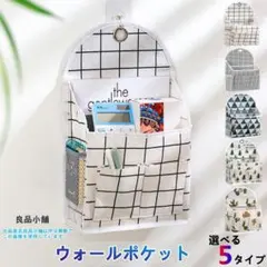 ウォールポケット 吊り下げラック ドア 壁掛け 収納バッグ 小物収納 大容量Ze