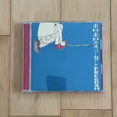【MASH】ボロボロのスニーカーとFREEDOM CD アルバム