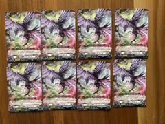 烏輪の幻真獣 レヴノローグ 8枚セット