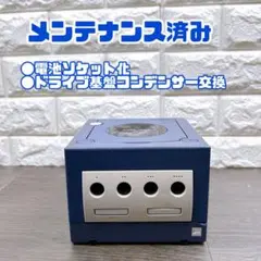 【メンテナンス】ゲームキューブ　バイオレット　本体のみ