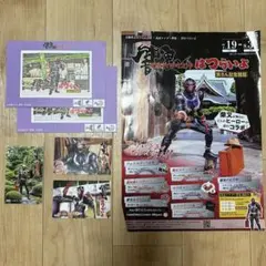 仮面ライダー響鬼　『響鬼はつらいよ』　スタンプラリー　シール　第二弾、第三弾