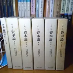 ［上製版］資本論（全3巻6分冊）新日本出版社　現行税込定価38500円（絶版） 一般書-商品詳細|新日本出版社
