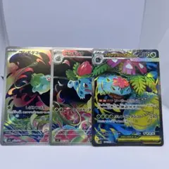 ポケモンカード　フシギバナsr フシギソウ　フシギダネ　ar セット