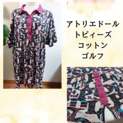 アトリエドールトピィーズ　ゴルフポロシャツ