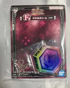 一番くじ フィーバー機動戦士ガンダムユニコーンアクリルチャーム レインボー虹保留