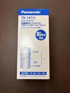 新品・未使用　TK74711 アルカリミズトピア交換用カートリッジ パナソニック アルカリミズトピア 交換用カートリッジ TK74711