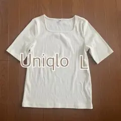 Uniqlo ホワイト リブスクエアネックT L