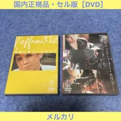 なまいきシャルロット・シャルロット・フォー・エヴァー　DVD2本セット なまいきシャルロット・シャルロット・フォー・エヴァー DVD2本