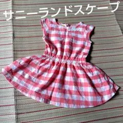 サニーランドスケープ♥ワンピース
