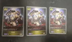 星の鎧 3枚