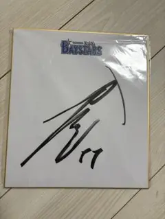 横浜DeNAベイスターズ　サインセット