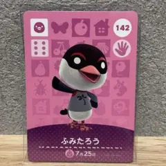 amiibo ふみたろう