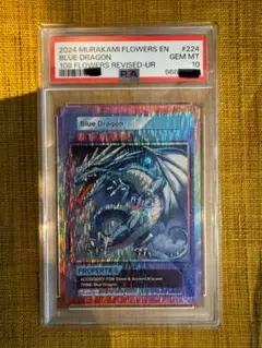 108フラワーズ　ブルードラゴン　sp-224／ur 完美品 ブルードラゴン UR 村上隆 SP-224 108フラワーズ revised - メルカリ