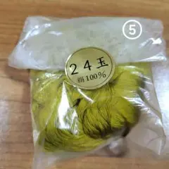 【9月2日迄値下げ】⑤ 正絹 組紐用組糸 絹100%オリーブグリーン糸 24玉