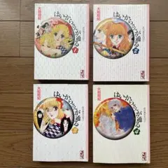はいからさんが通る 全巻　文庫版　大和和紀