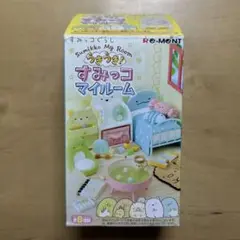 すみっコぐらし うきうき！すみっコマイルーム