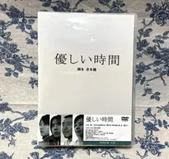 優しい時間　DVD-BOX〈6枚組〉