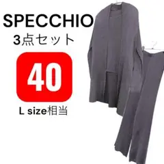 【SPECCHIO スペッチオ3点セット】 レディーストップスセットアップ