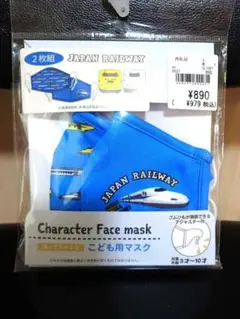 こども用マスク　新幹線