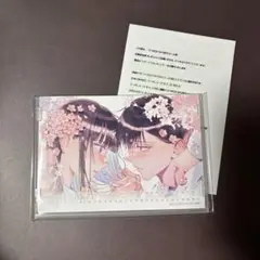 【未開封】どうせ泣くなら恋がいい　カラーイラストカレンダー　全プレ