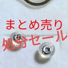【早い者勝ち】処分セール　K14WG　 シリコン　ピアスキャッチ　まとめ売り