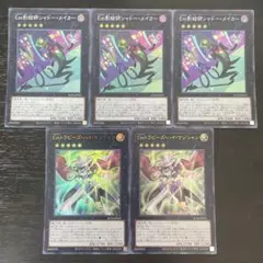 122遊戯王 Em影絵師シャドーメイカー 3枚Emトラピーズハイマジシャン 2枚