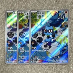 リオル AR SV1S スカーレットex 086/078 3枚セット