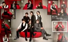 Wink Up 2022 12月 美少年 切り抜き