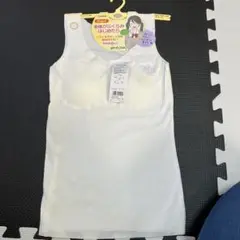 新品　GUNZE pied clair カップ付インナー 140 初期汚れあり